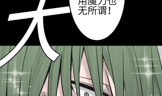 第103话 乔瑟的梦 第70页