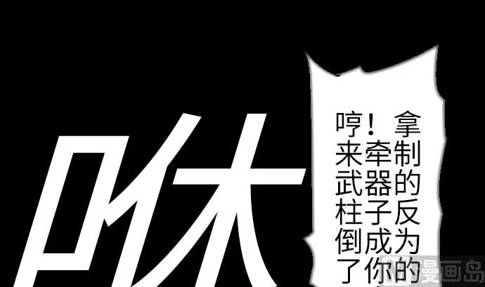 第103话 乔瑟的梦 第84页
