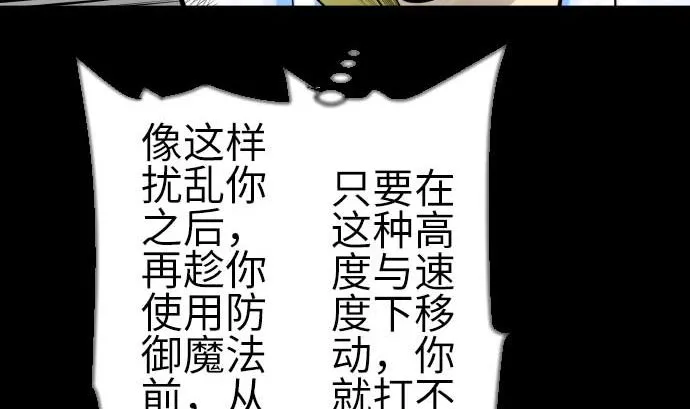 第103话 乔瑟的梦 第86页