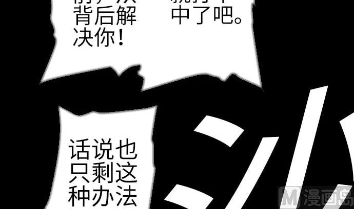 第103话 乔瑟的梦 第87页