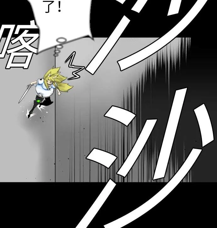 第103话 乔瑟的梦 第88页
