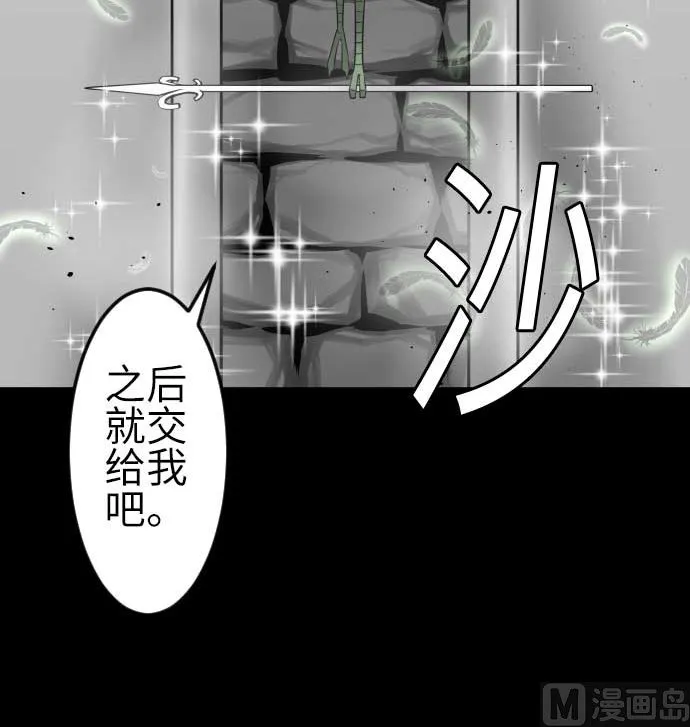 第103话 乔瑟的梦 第90页