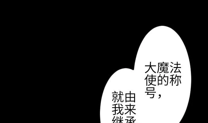 第103话 乔瑟的梦 第91页