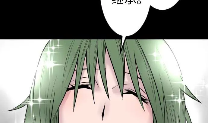 第103话 乔瑟的梦 第92页