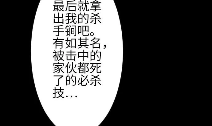 第103话 乔瑟的梦 第94页