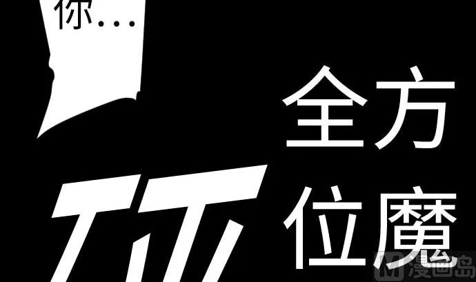 第103话 乔瑟的梦 第96页
