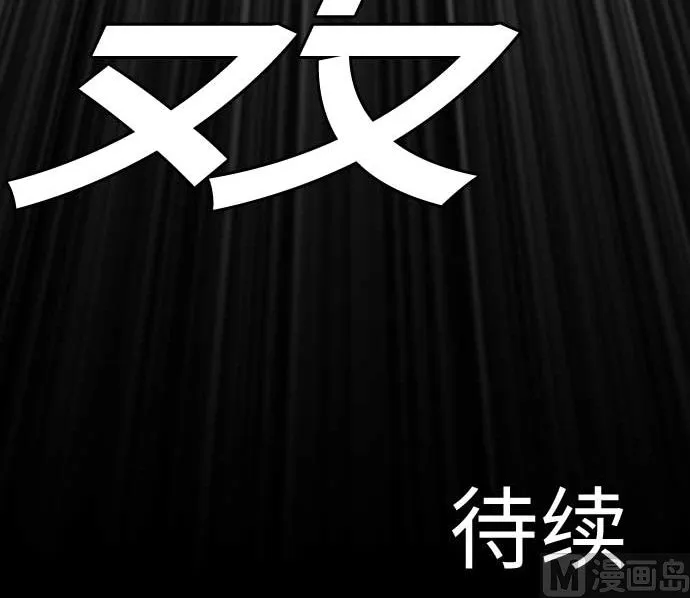 第103话 乔瑟的梦 第99页