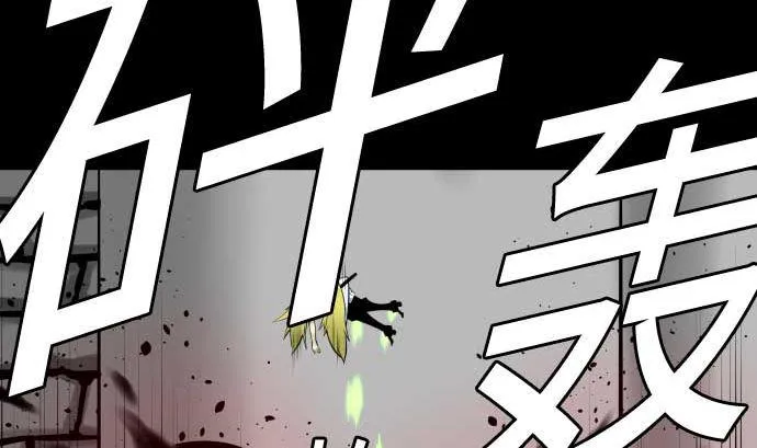 第104话 一击 第16页