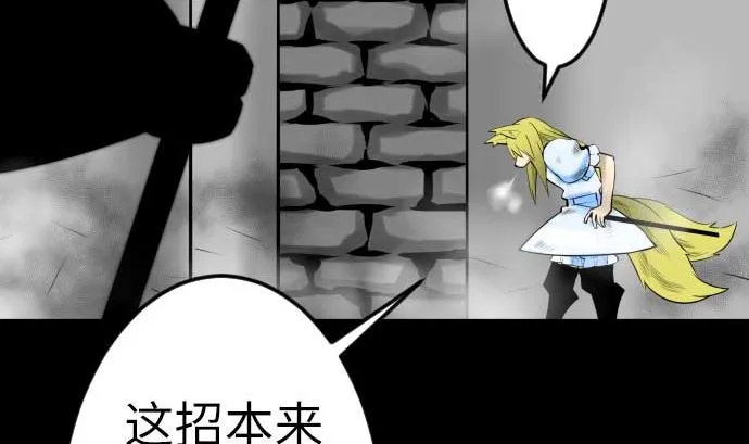 第104话 一击 第23页