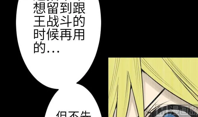 第104话 一击 第24页