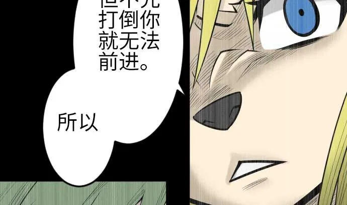 第104话 一击 第25页