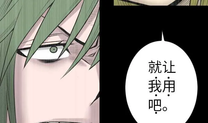 第104话 一击 第26页
