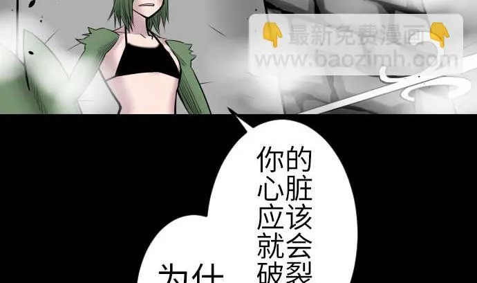 第104话 一击 第37页