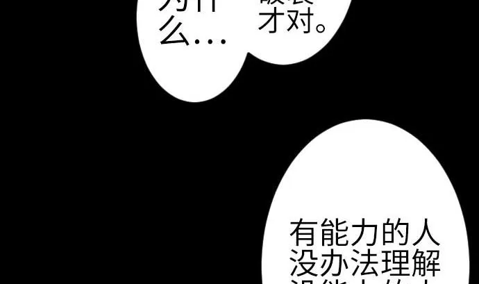 第104话 一击 第38页