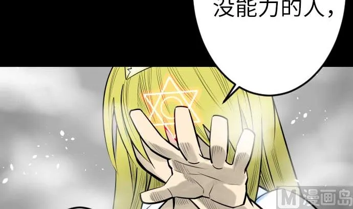 第104话 一击 第39页