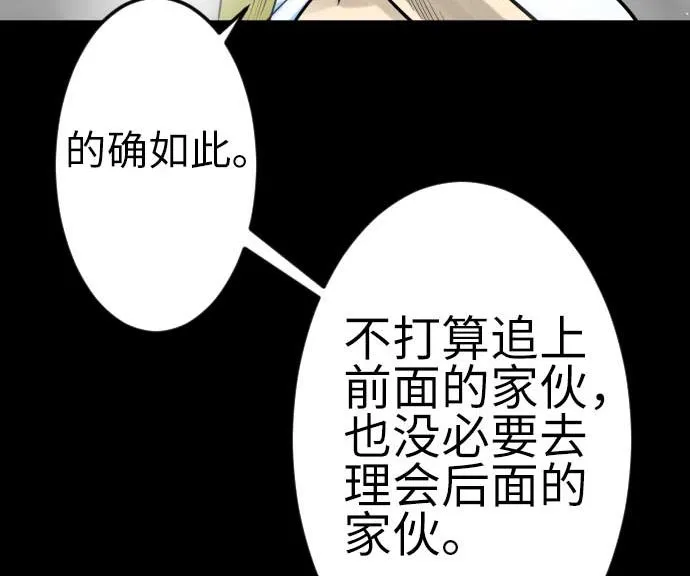 第104话 一击 第40页
