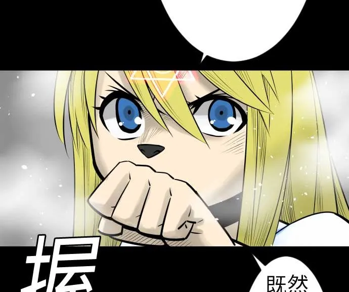第104话 一击 第41页