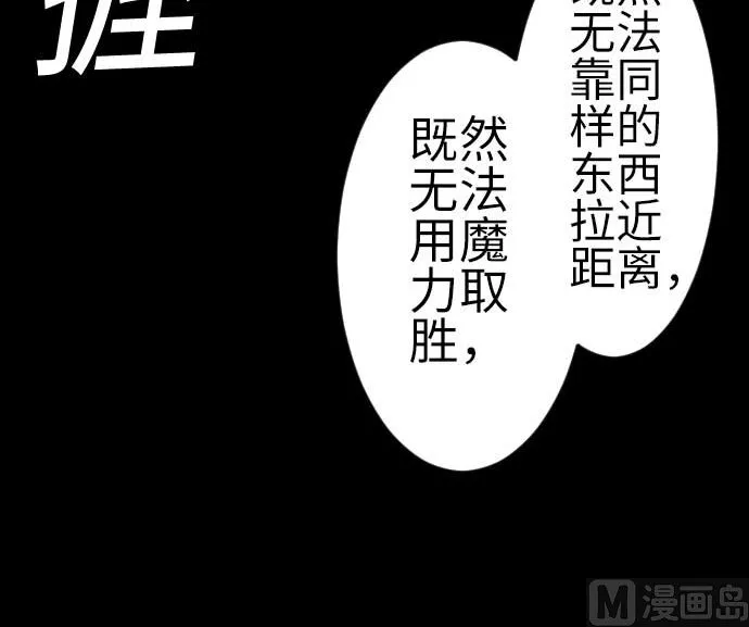 第104话 一击 第42页