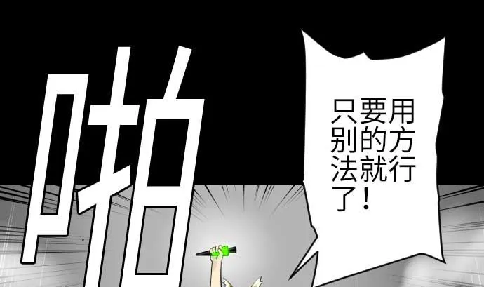 第104话 一击 第43页