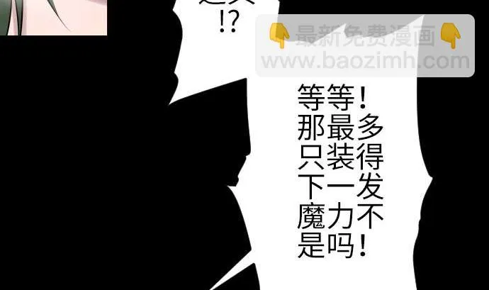 第104话 一击 第47页