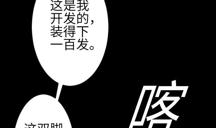 第104话 一击 第49页