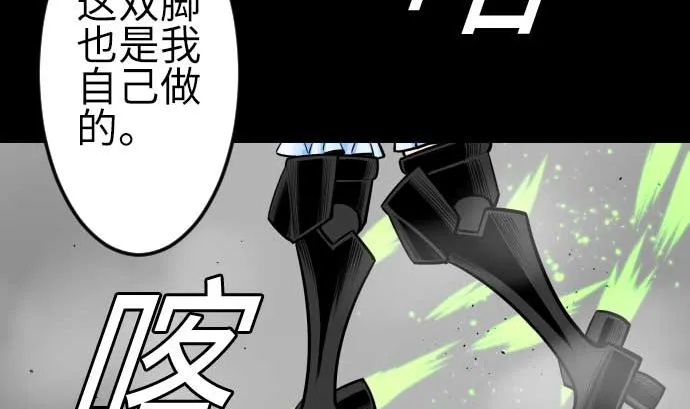 第104话 一击 第50页