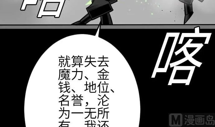 第104话 一击 第51页