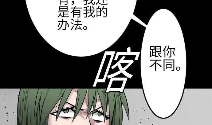 第104话 一击 第52页
