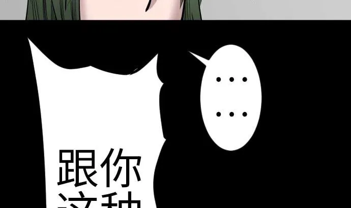 第104话 一击 第53页