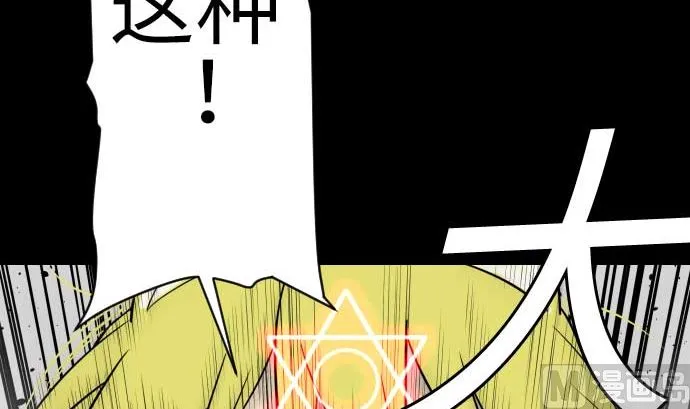 第104话 一击 第54页