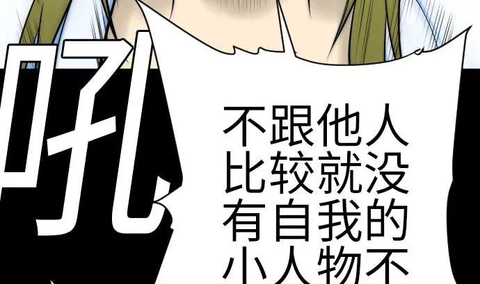 第104话 一击 第56页