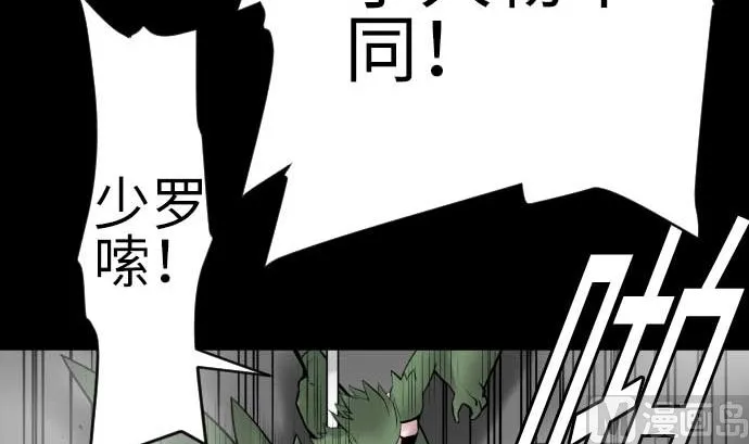 第104话 一击 第57页