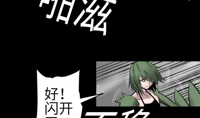第104话 一击 第73页
