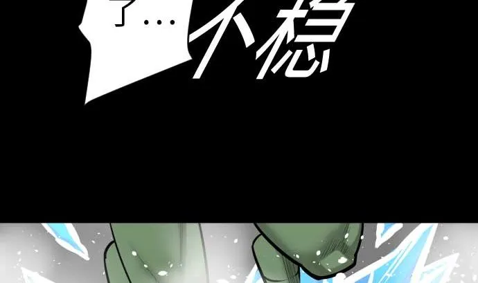 第104话 一击 第74页