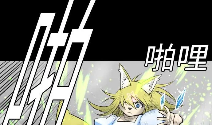 第104话 一击 第77页