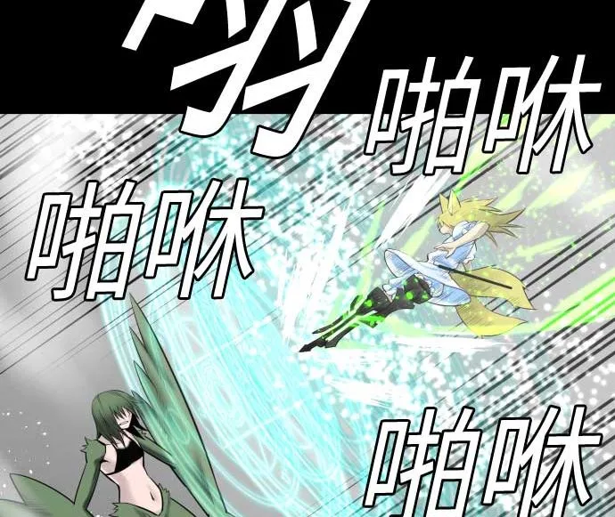 第104话 一击 第80页