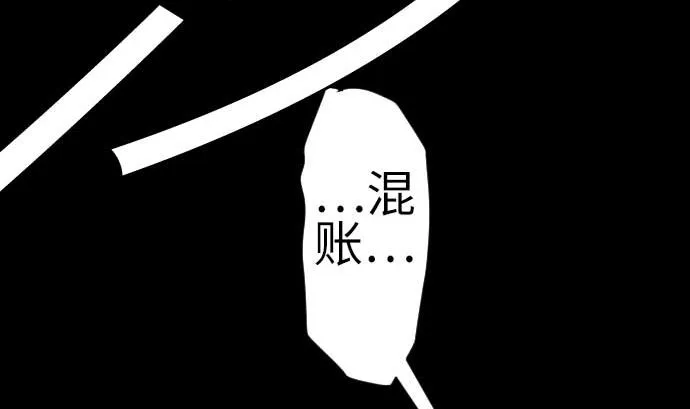 第104话 一击 第89页
