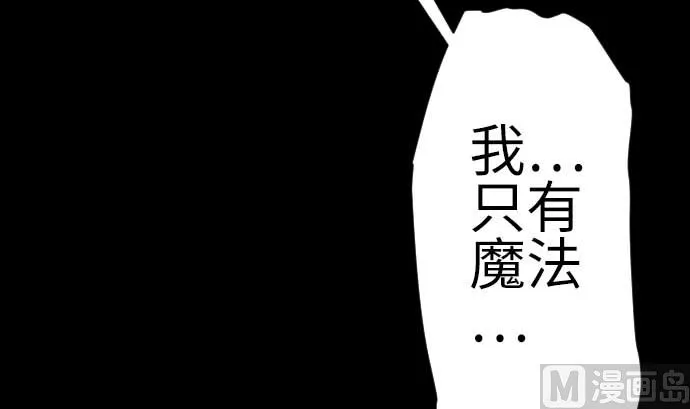 第104话 一击 第90页