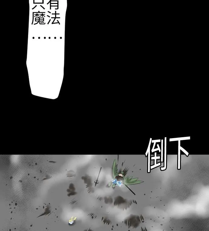 第104话 一击 第92页
