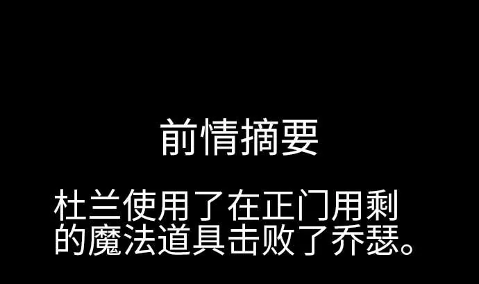 第105话 达立伦对恩佐 第1页