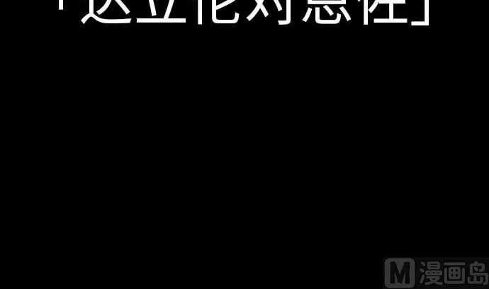 第105话 达立伦对恩佐 第6页