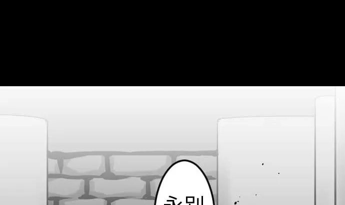 第105话 达立伦对恩佐 第7页