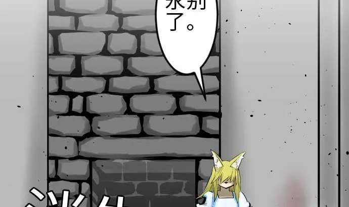 第105话 达立伦对恩佐 第8页