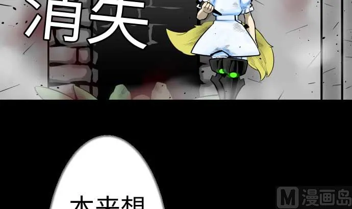 第105话 达立伦对恩佐 第9页