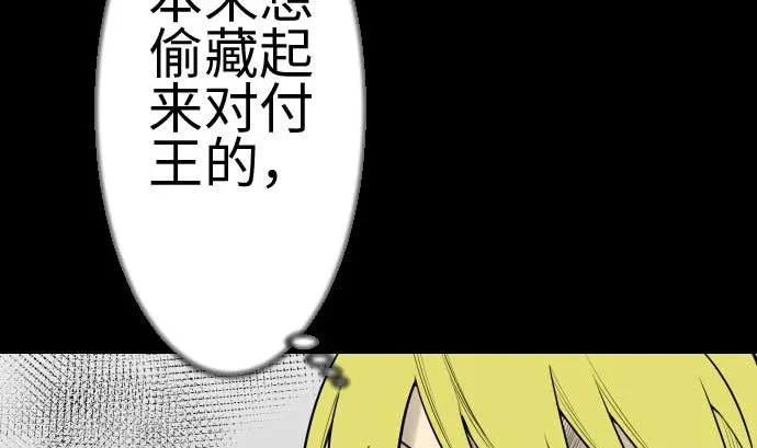 第105话 达立伦对恩佐 第10页