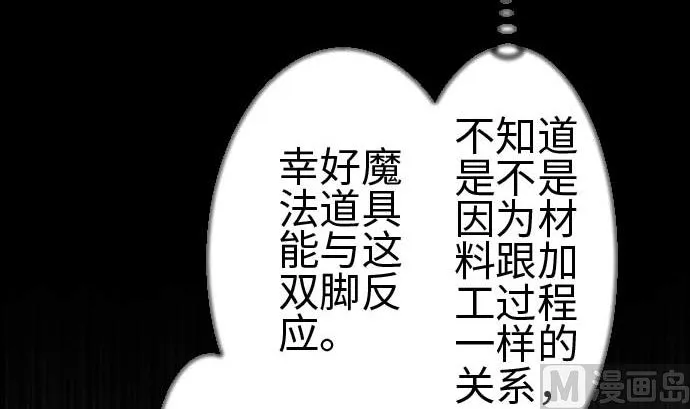 第105话 达立伦对恩佐 第12页