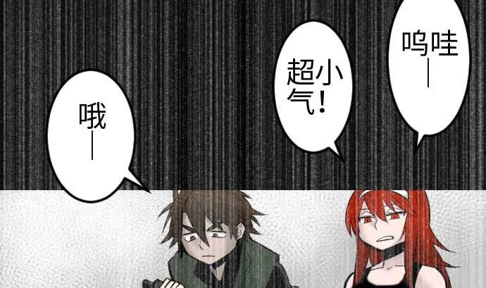 第105话 达立伦对恩佐 第14页
