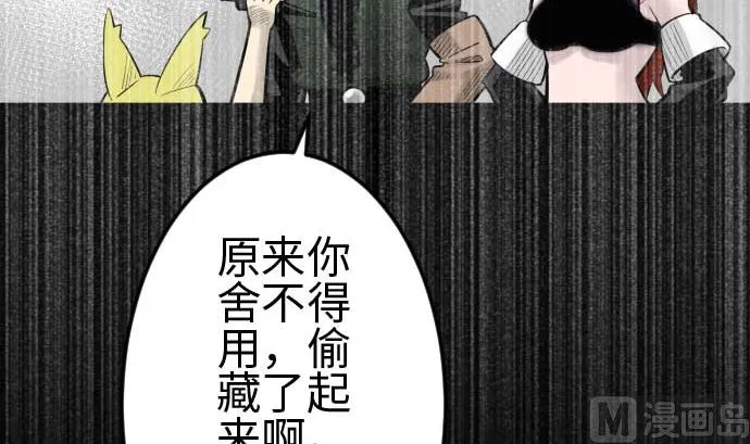 第105话 达立伦对恩佐 第15页