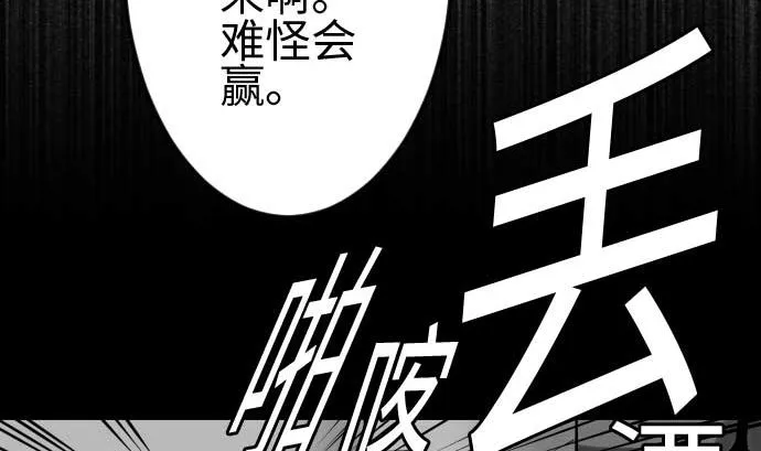 第105话 达立伦对恩佐 第16页