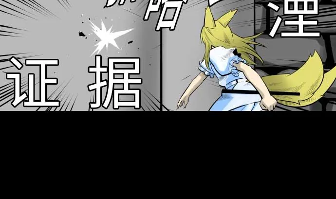 第105话 达立伦对恩佐 第17页